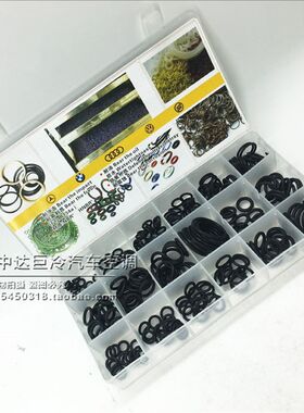 奔驰宝马奥迪大众别克汽车空调盒装密封圈维修盒O型圈丁晴橡胶圈