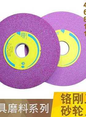 红色磨床砂轮38A180*12.7*31.75 46K-120K