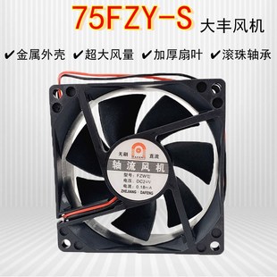 75FZY FZW 厚度26 浙江大丰 无刷直流风机工频仪表