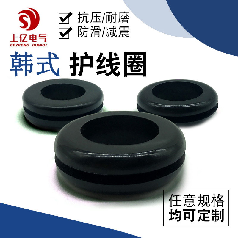 黑色韩式双面护线圈过孔型密封圈环保阻燃过线出线环护线套橡胶圈