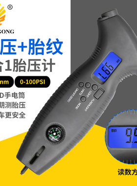 新品冲量数显胎压计带安全锤背光割刀八合一轮胎气压计汽车胎纹尺