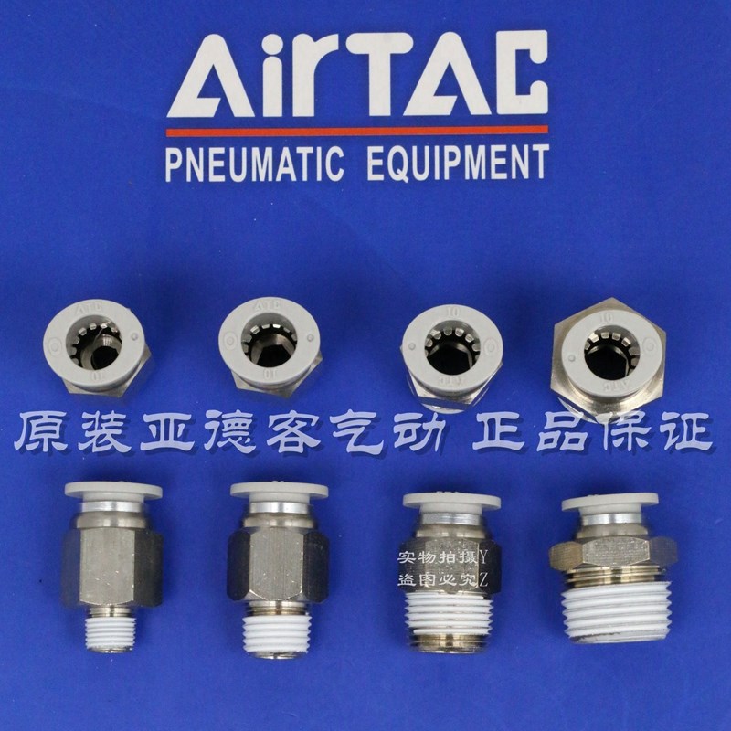 ATC亚德客螺纹直通气接头X-APC1001/APC1002/APC1003/APC1004