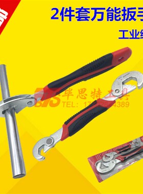 多功能扳手活动扳子套装大开口万用扳手快速维修管钳汽车开口两用