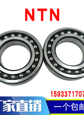 进口NTN调心球轴承1026 1027 1018 1029 1035 K ATN