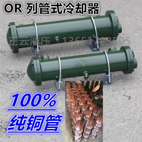 列管式油冷却器OR60 100 150 250 350 600 800 1000 1200