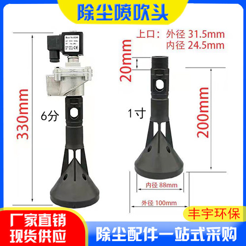 爆炸头除尘滤芯脉冲喷吹头滤筒清灰器粉末塑料反吹喷嘴涂装文氏管