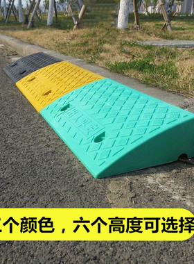 新包邮塑料斜路坡电动车上坡神器马路牙子台阶板路沿坡汽车爬坡垫