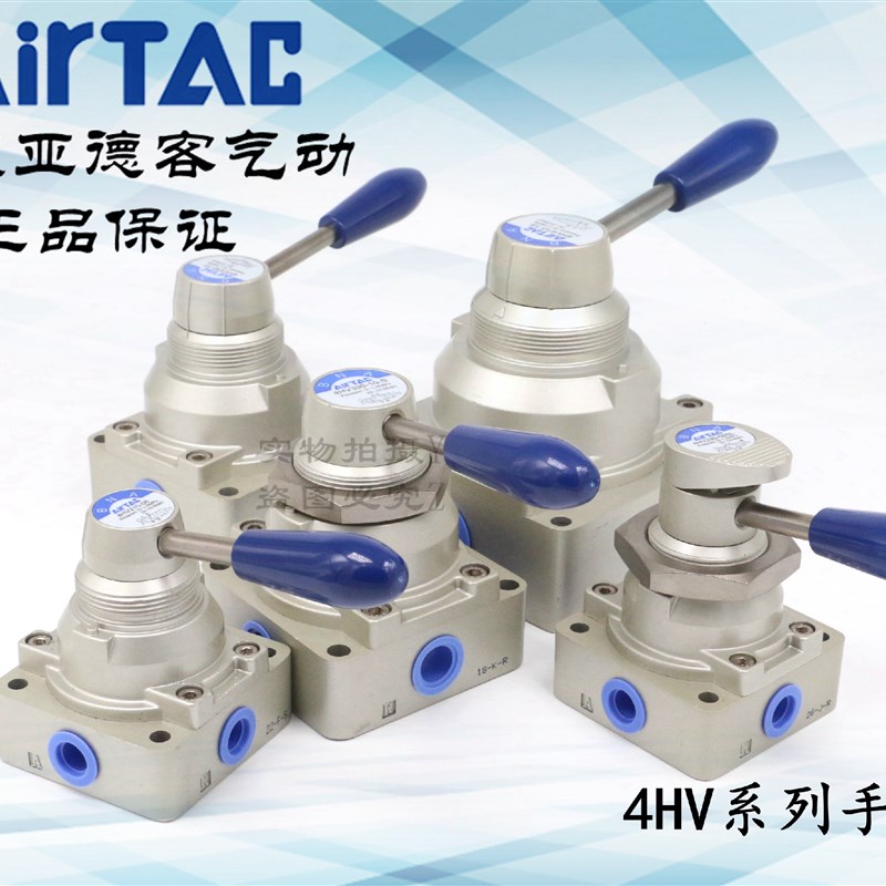 原装亚德客手动转阀 4HV210/4HV230/4HV330/4HV430-08/10/15-S-L