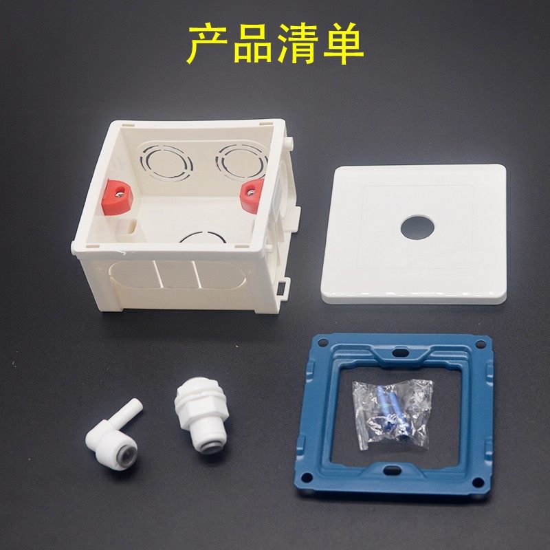 净水接头2分管3分pe管变径86暗盒穿墙预埋遮丑盖通用线盒面板配件,工业油品/胶粘/化学/实验室用品,马弗炉/电阻炉/实验炉,淘宝优惠券,粉丝福利购,淘宝优惠卷