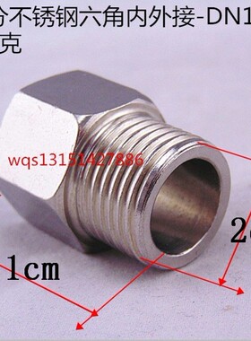 4分加长不锈钢直接/4分内丝转4分外丝/加长内外丝40mm 50mm 70mm