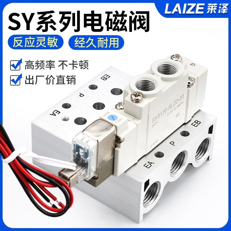SMC型电磁电阀SY5120/5220-5LZD-01/C4/C6/M5 24V汇流板SS5y5气动