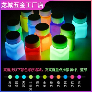高达防水透明夜光漆荧光夜光液体荧光粉永久水超亮无色高达无色透