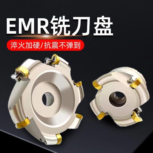 数控圆鼻铣刀盘EMR刀盘r5飞刀盘r6铣刀r8铣刀盘加工中心端面刀盘