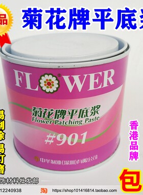 菊花牌901平底浆 水性原子灰木器漆钉眼裂缝缝隙修补不开裂白色