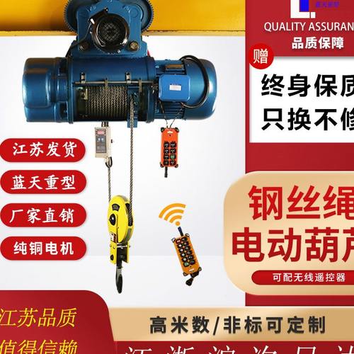 钢丝绳电葫芦380v行车吊机1/2/3/5吨10吨CD1型航吊起重机电动葫芦