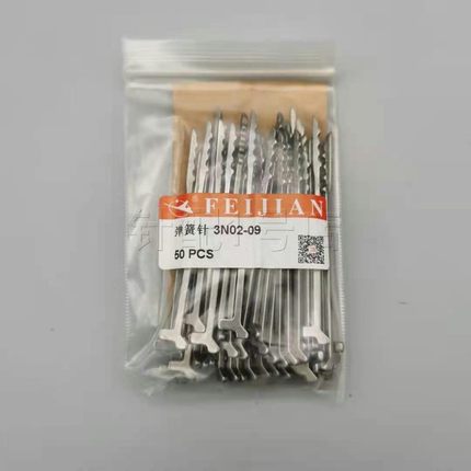 飞箭电脑横机配件织针辅针12针7针5针3针长针 弹簧针弹簧片选针
