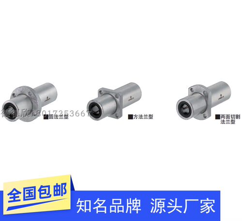 嵌入加长直线轴承LHKMRNL LHKMSL6 8 10 12 13 16 20 25 30 35 40