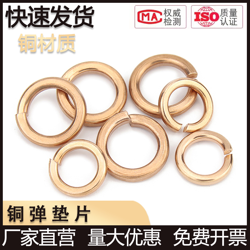 铜弹垫 弹簧垫圈 青铜弹簧垫片 华司(GB93) M3 M4 M5 M6 M8M10M12
