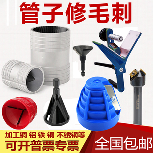 内外圆倒角器管件宝塔铰刀双面修边螺丝管道去毛刺手动刮刀柄电动
