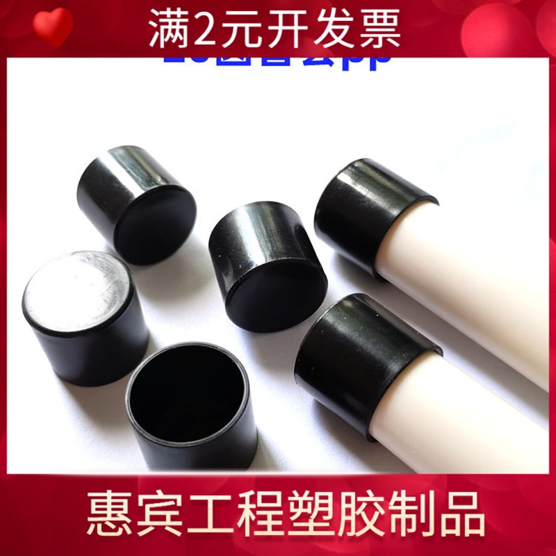 宁波塑料20圆管套pp黑色堵头铁管护套现货管子保护盖外套