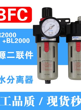 原装正品亚德客油水分离器 两联件 BFC20001 BFC30001 BFC40001