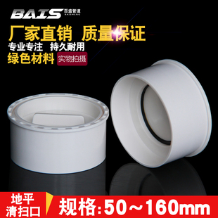 PVC地平清扫口内插堵头闷头堵帽检查口排水管50配件75内堵110 160