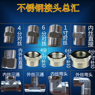 不锈钢对丝4分dn15外牙直接头双水管短丝内外6分变径内丝螺纹接头