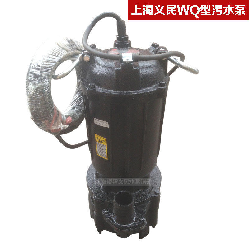 上海义民水泵污水泵WQ型WQ10-60-4污水污物潜水泵电泵