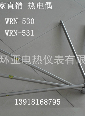 直角式热电偶WRN-531/WRN2-531 K型温度传感器 测温探头 江苏环亚
