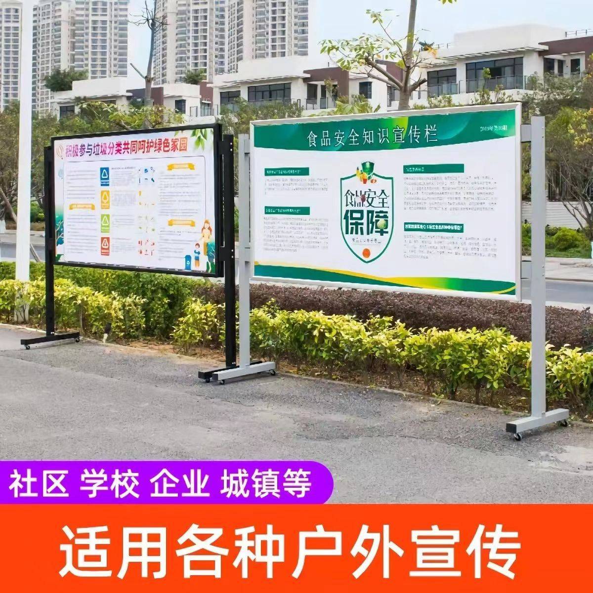 室内移动宣传栏告示栏活动展板学校公示栏广告栏宣传展架公告栏