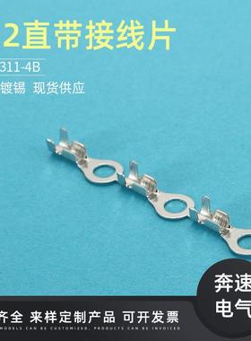 .动2接线片RRD端子圆端子4.2地环端子DJ型43141-4B电机接线端子