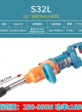 虎调速电动扳啸HXB配套筒手S30/S32L双速扭力扳手冲击扳手铁路010