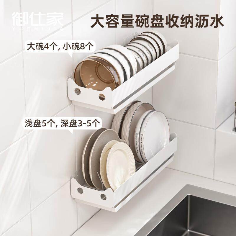 御仕家源头工厂厨房置物挂碗架家HYX用壁免打孔碟沥水架碗盘收纳,厨房/烹饪用具,抹布架/厨房清洁收纳架,淘宝优惠券,粉丝福利购,淘宝优惠卷