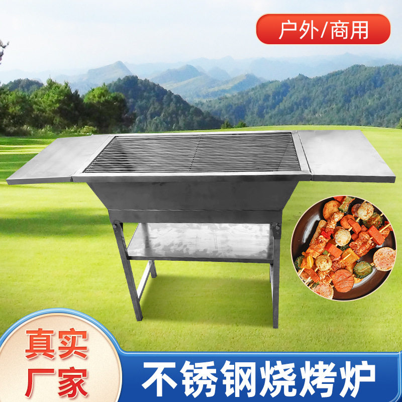 户外不锈钢大号商用木炭烧烤架