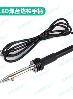 创代316D大功率2高频大无品牌/功时率电台烙铁手柄30W高频VH焊320