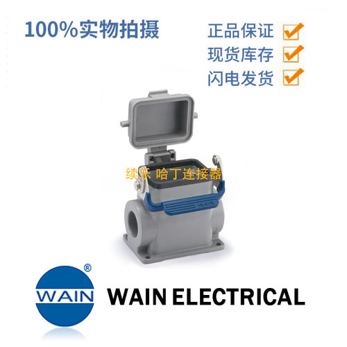 WAIN唯恩不锈钢锁扣外壳带盖