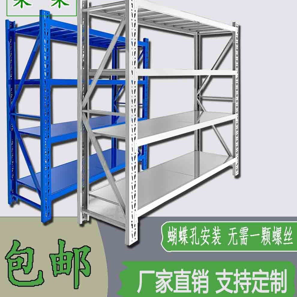货架储物架家用仓库货架重型货架置物架铁架子仓储货物架厂家直销