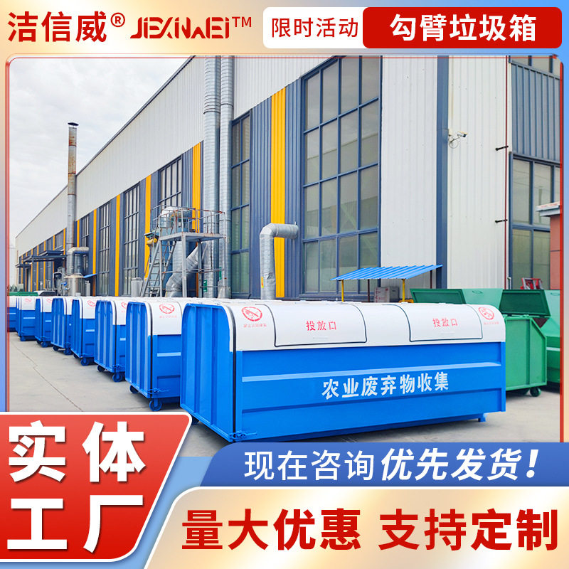 可挂车式街道铁皮中转垃圾收