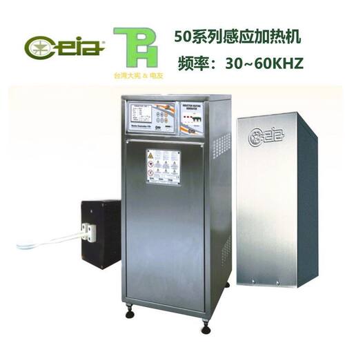 CEIA高频电磁加热机转子热处理