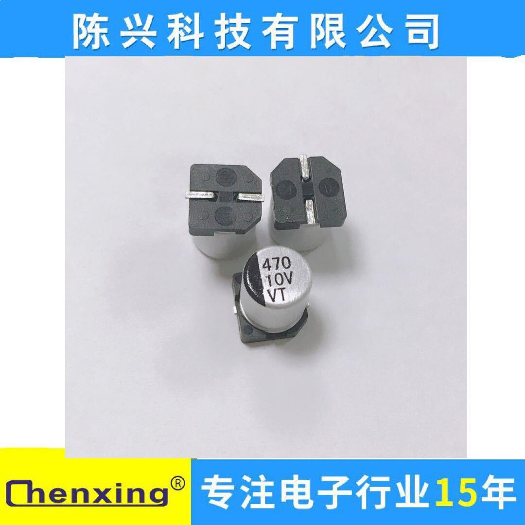 JHLSMD10V470UF6VU.3*7.7MM470FV10贴片铝电解电容T