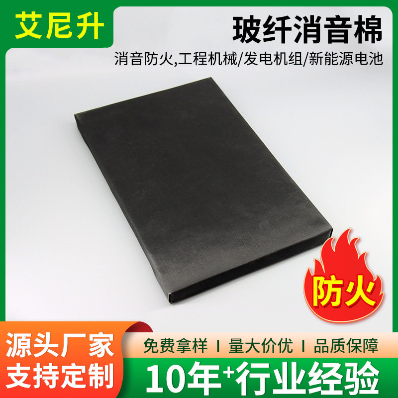 玻纤方形吸音板墙体玻璃纤维隔音板办公室装饰材料玻纤吸音棉