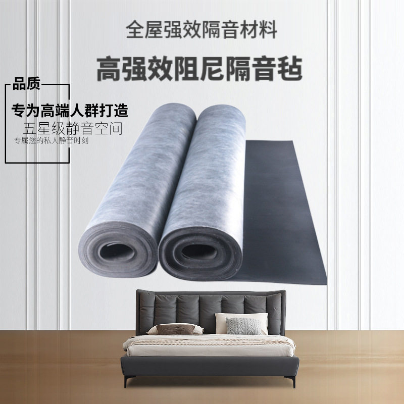 阻燃环保阻尼隔音毡家庭KTV酒吧墙体地面隔吊顶隔音材料防水防潮