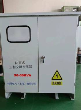 2户防雨防水变外压器480SG-50KVA变380转20V360V隧道升压干式变压