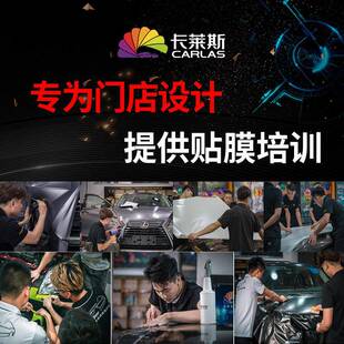 卡莱斯CAAS汽车R贴纸改色L膜车贴PU车T衣900珍珠白漆面保护潮贴车