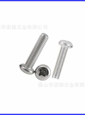 YB/818十字盘头螺钉环保镀镍PM十字圆118机头机丝螺丝Mx316-M3X30