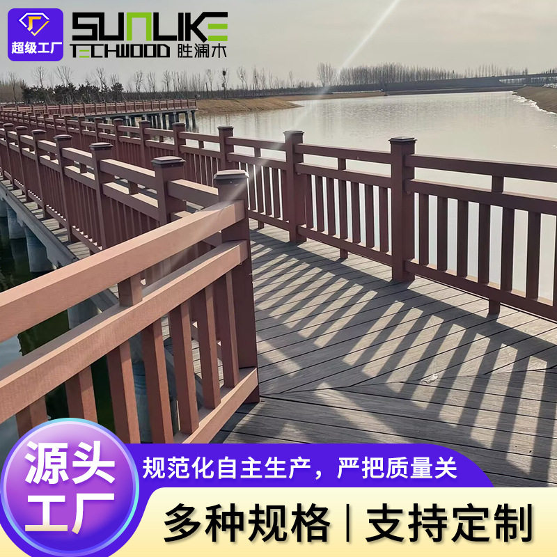 户外景区栈道塑木栏杆扶手