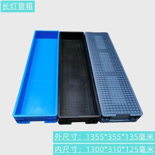 1米1.4特养长型方形EU箱加厚周转箱e长u物流过滤工具箱汽鱼养龟箱