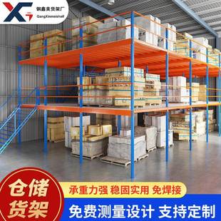 仓储阁楼平台货架工工业重型QYM钢构二层室搭建平台架厂内办结公