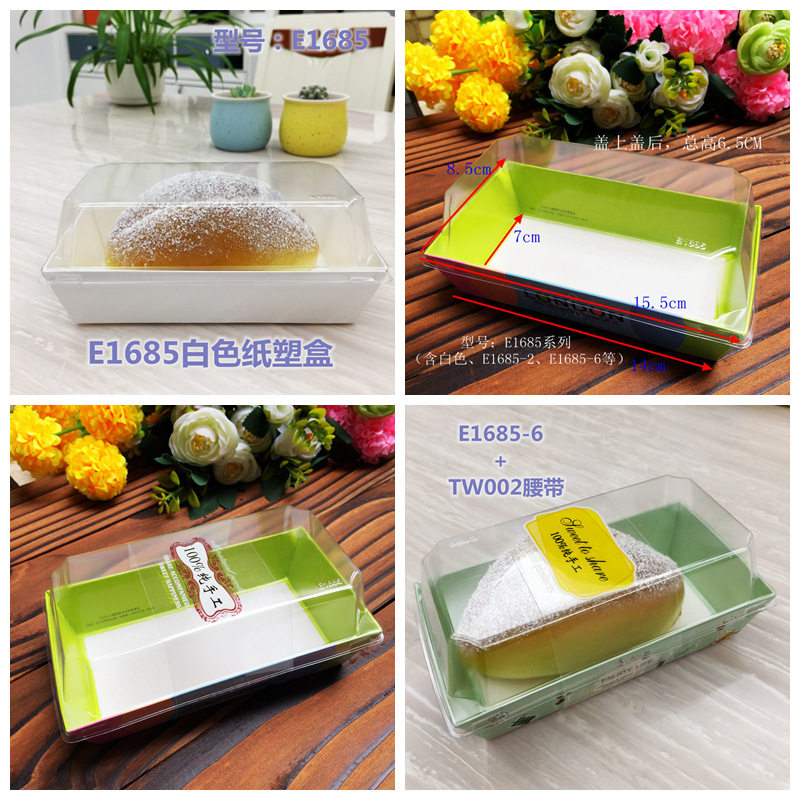 E1685长方形西点包装盒1200套