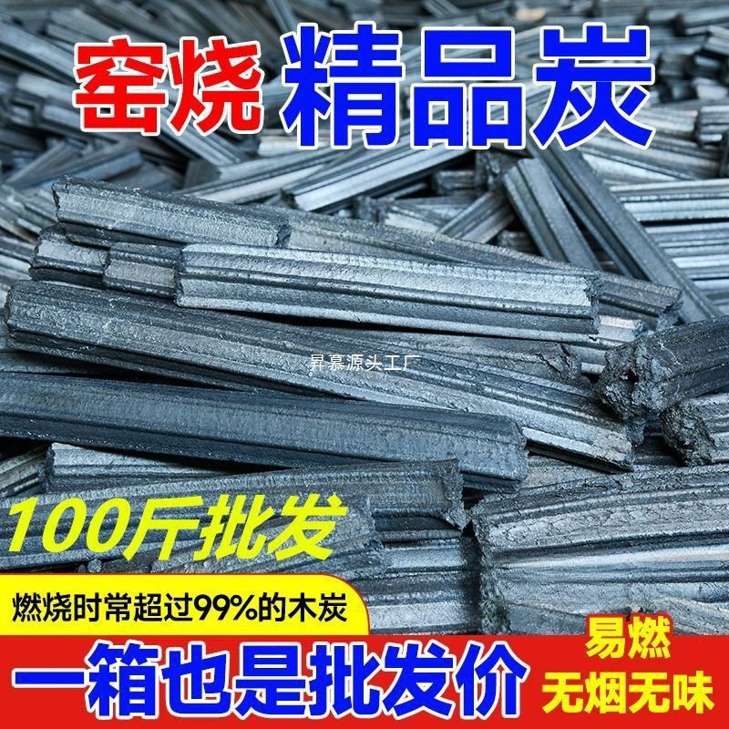 烧烤碳木炭批发100斤厂家直销烧烤取暖碳商用50斤炭